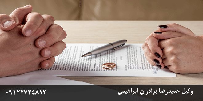 دادخواست-طلاق-توافقی-DADKHAST-TALAGH-TAVAFOGHI