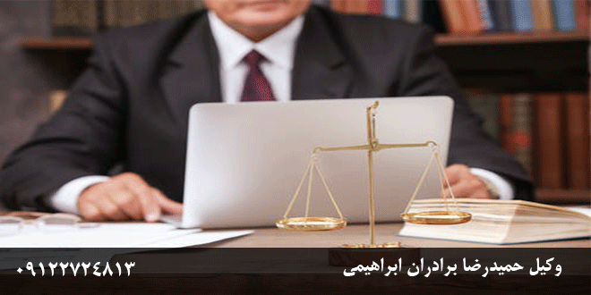 وکیل در گلشهر-vakil dar golshahr