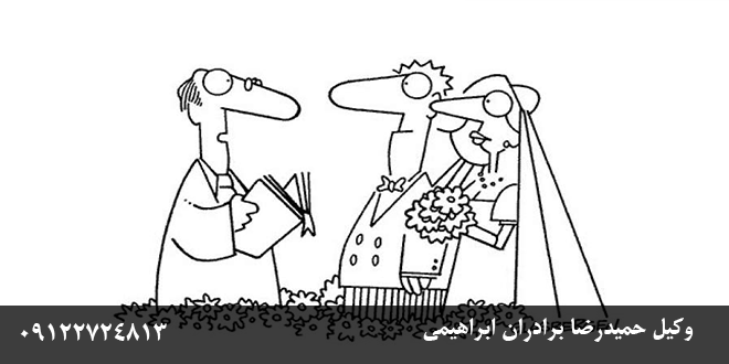 صیغه 99 ساله