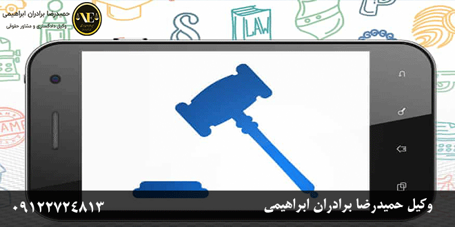 شماره وکیل خانواده در تهران